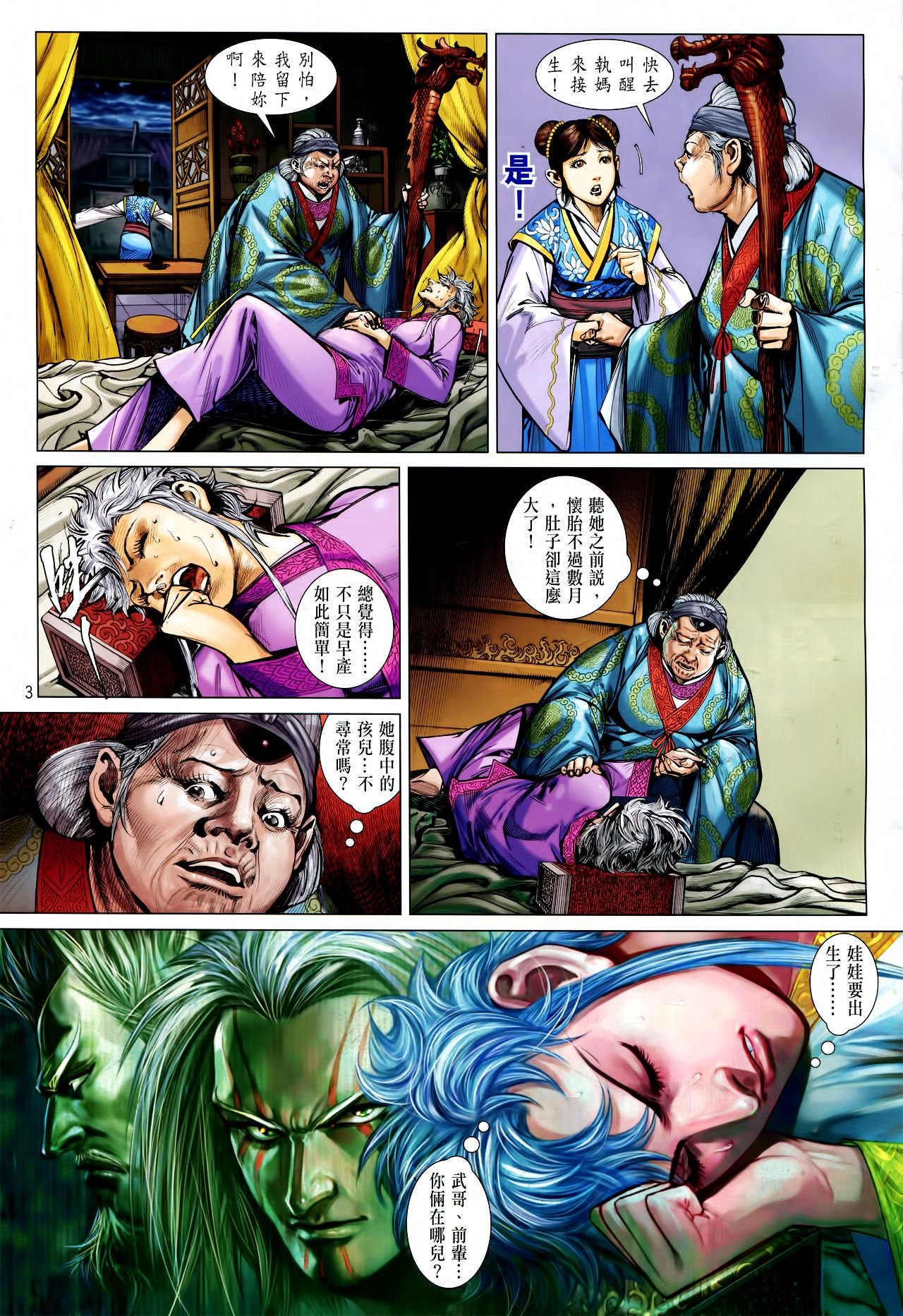 第146话