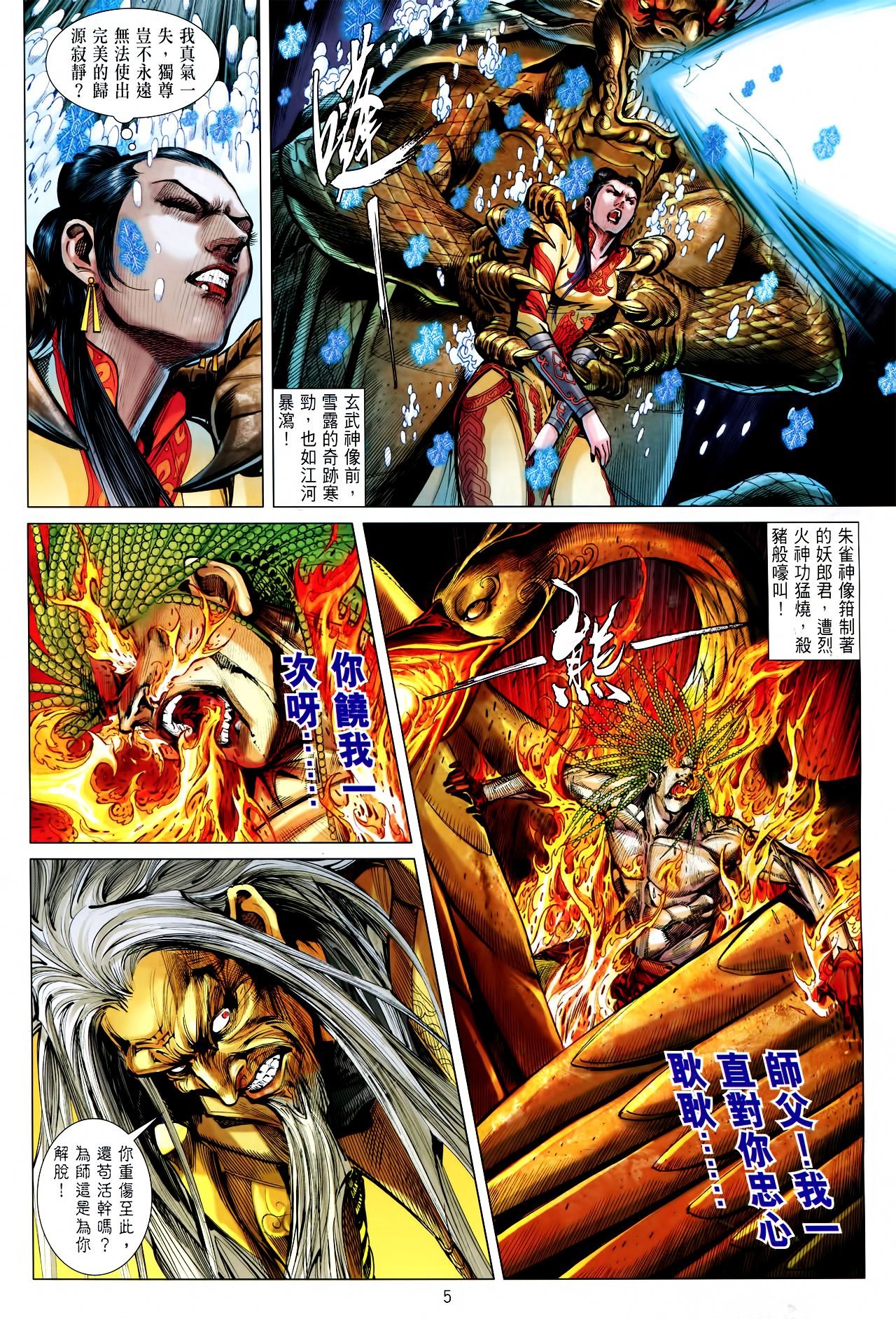 第146话