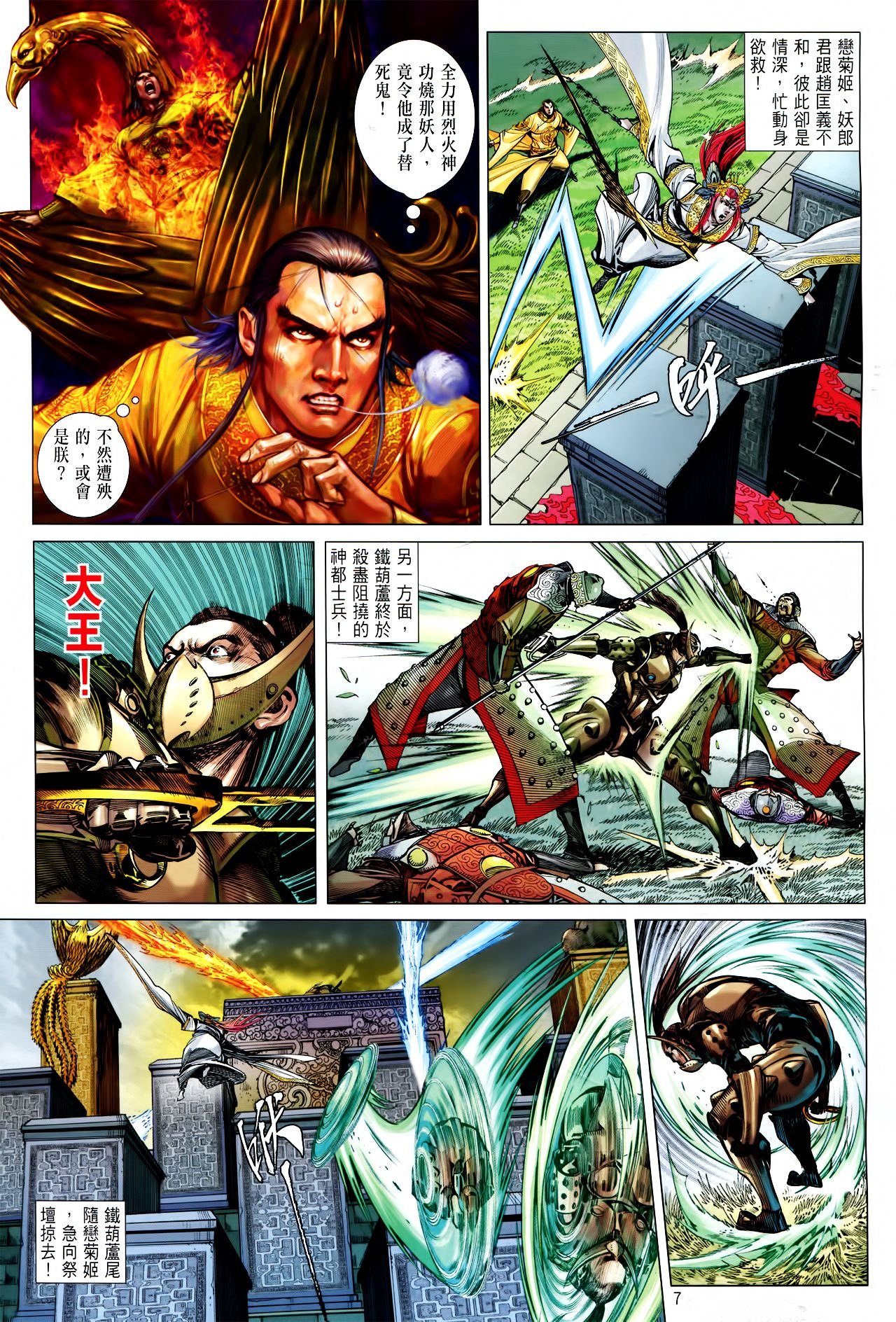 第146话