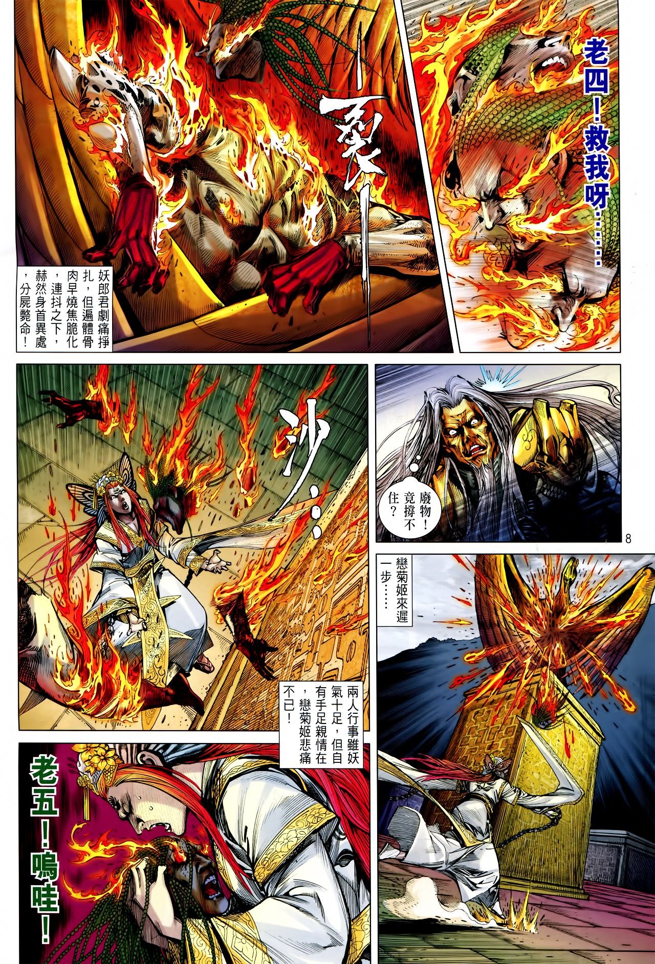 第146话