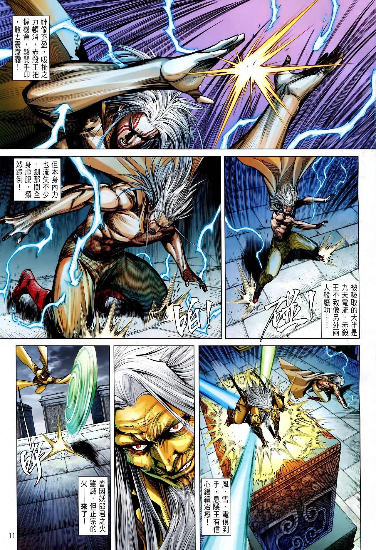 第146话