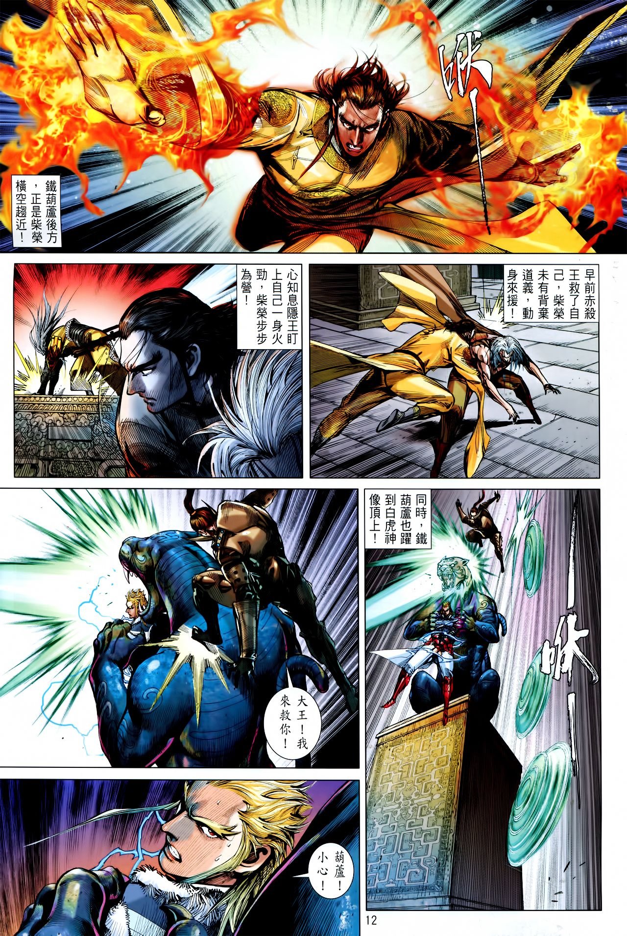 第146话