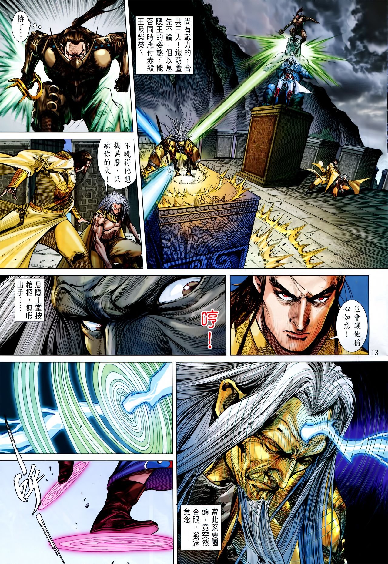 第146话
