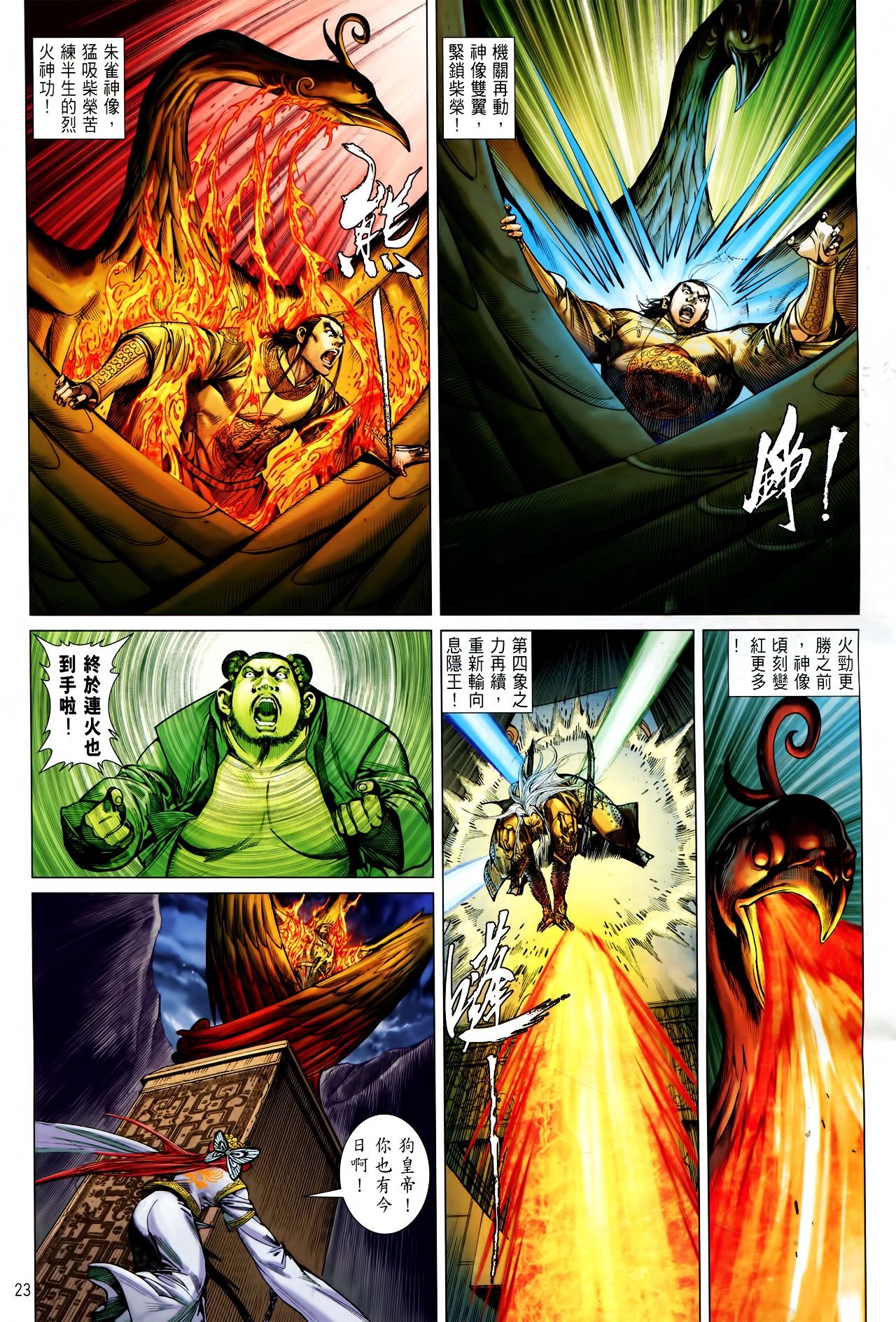 第146话