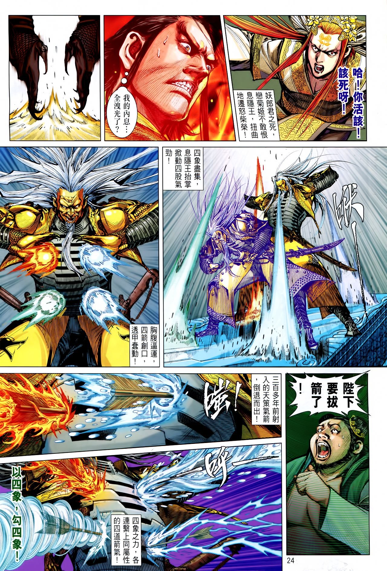 第146话