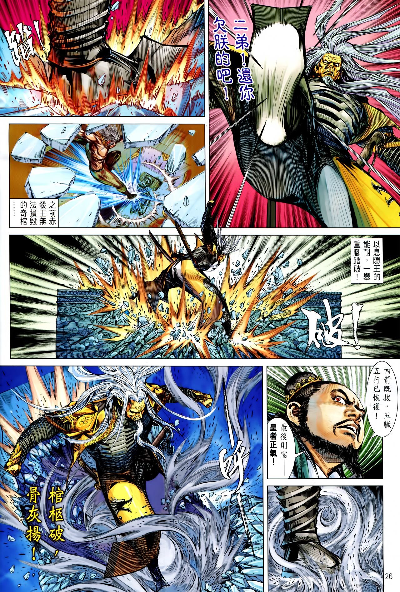 第146话