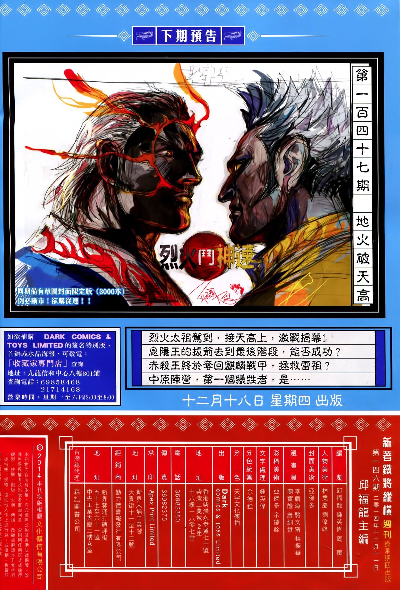 第146话