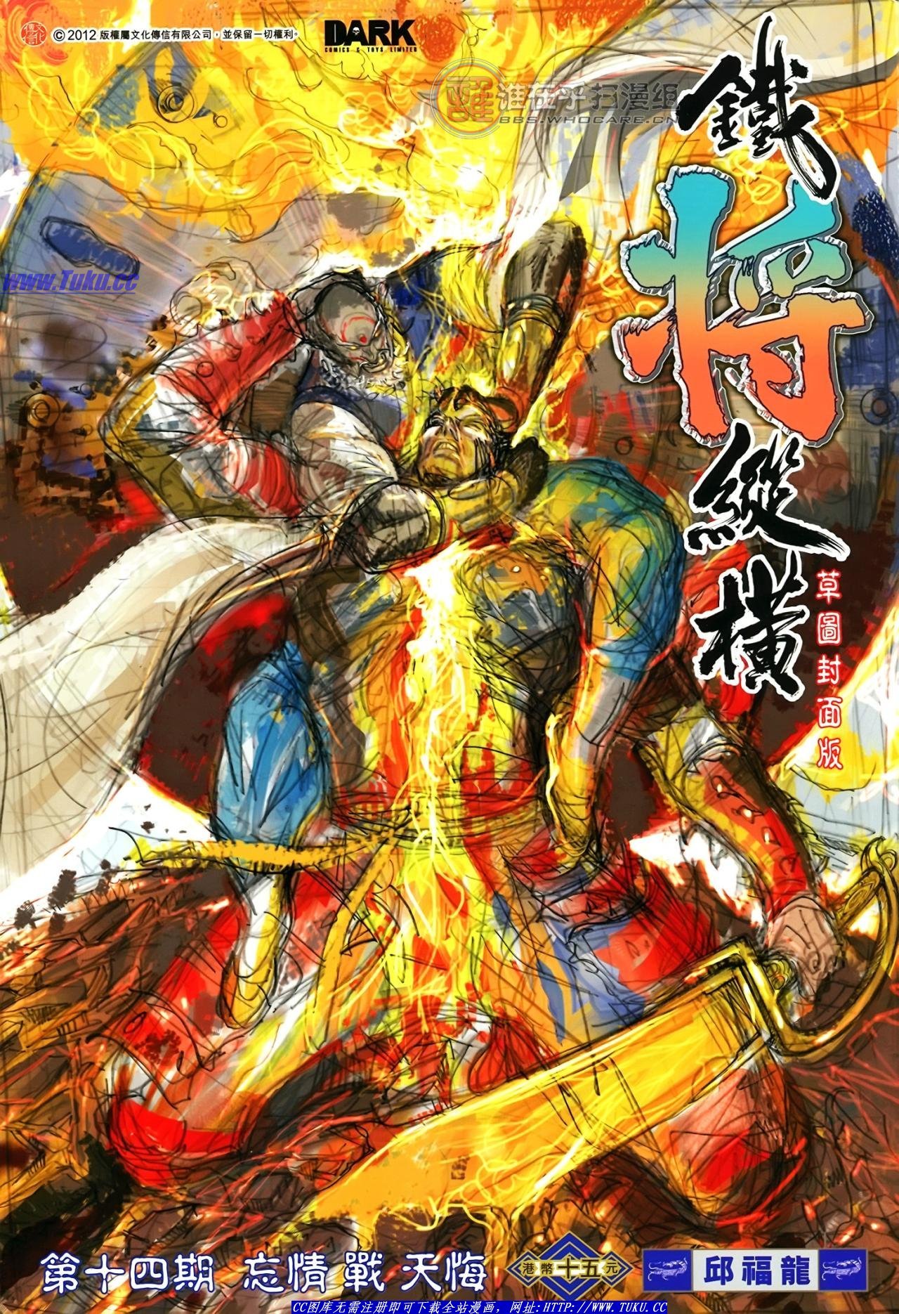 第14话