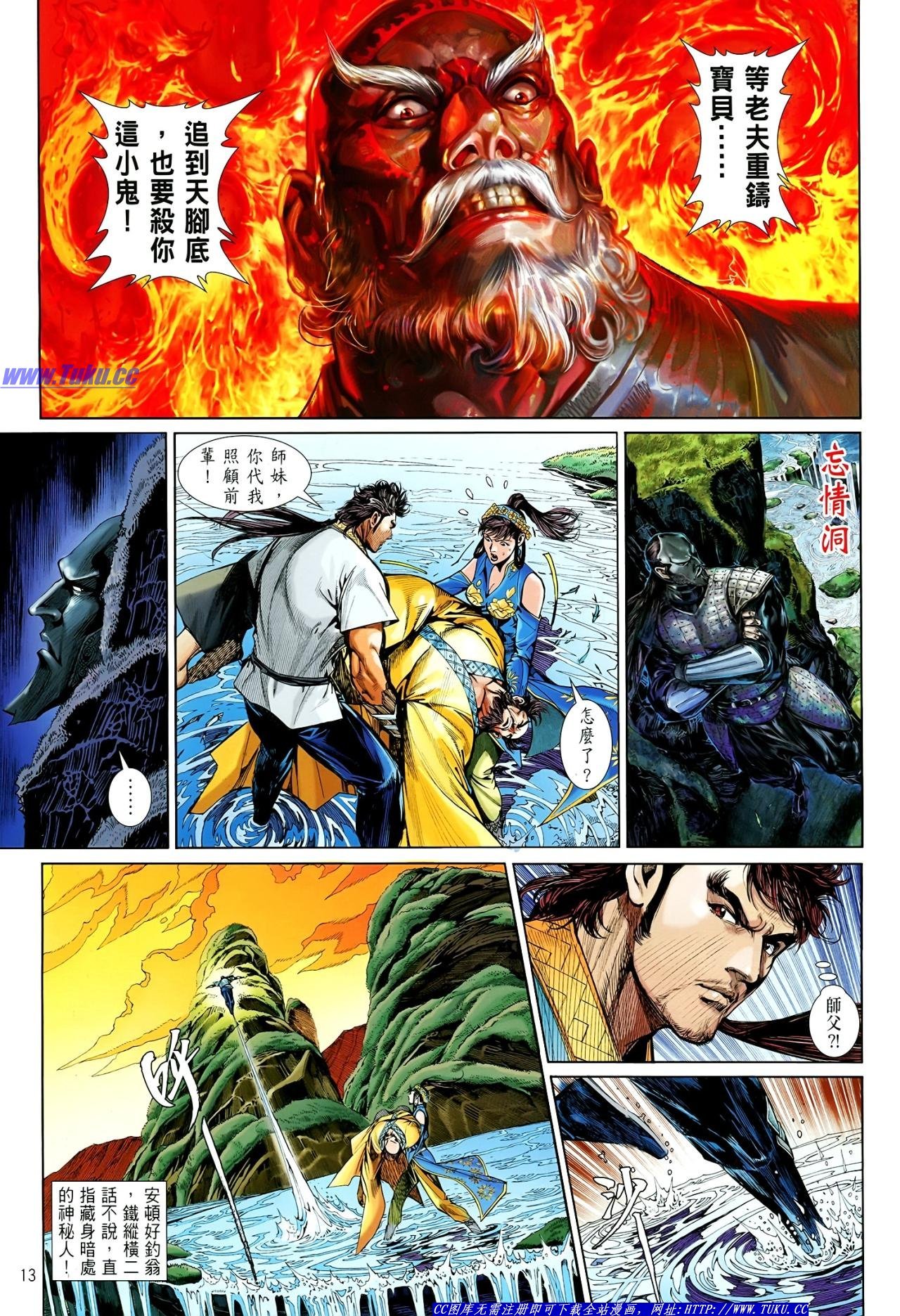 第14话