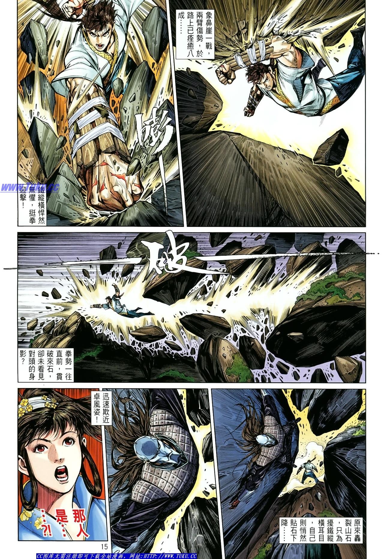 第14话