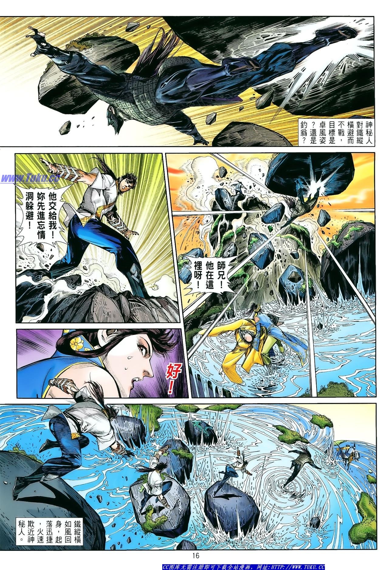第14话