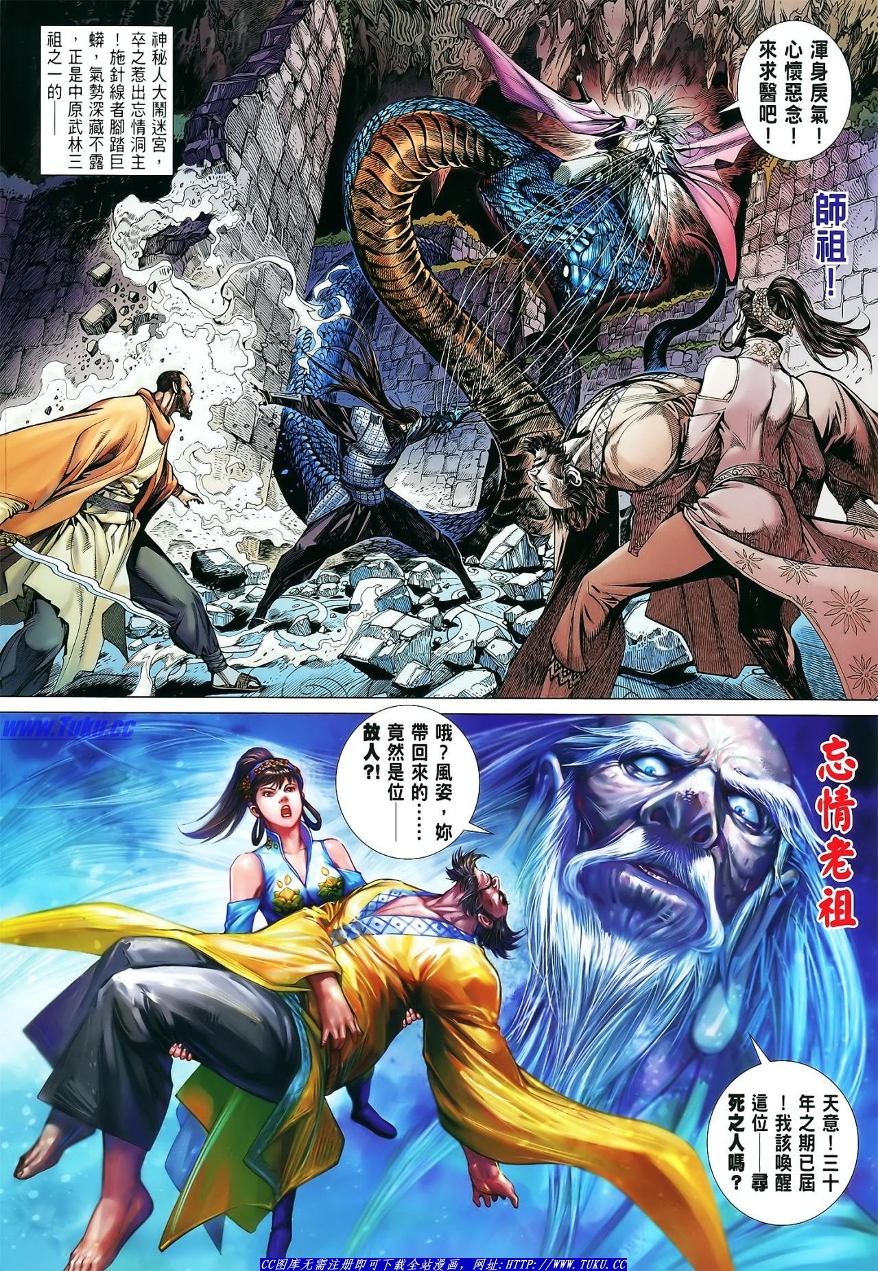 第14话