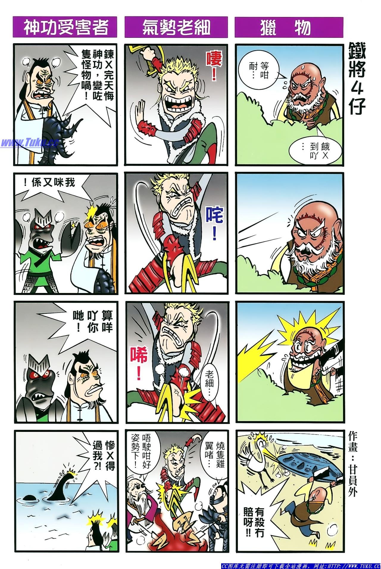 第14话