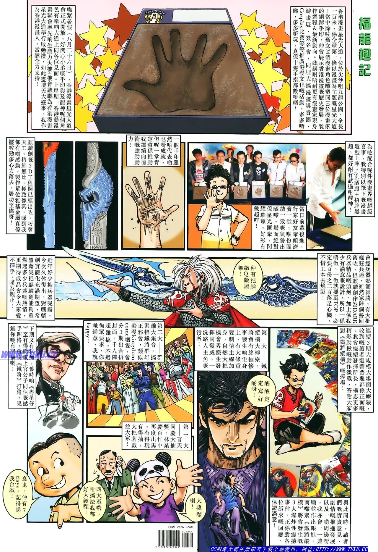 第14话