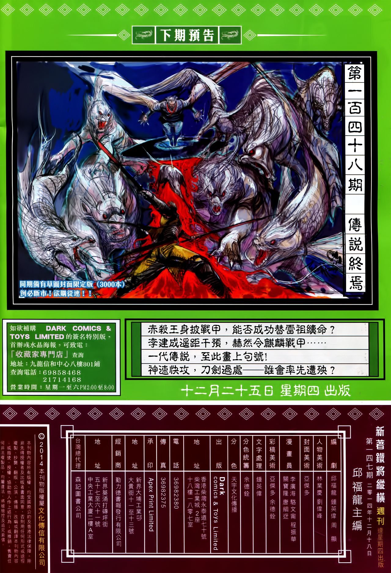 卷147