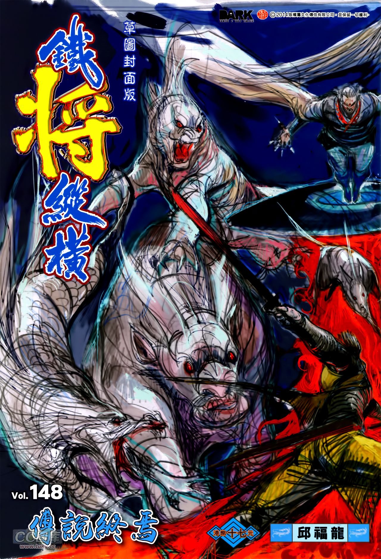 卷148