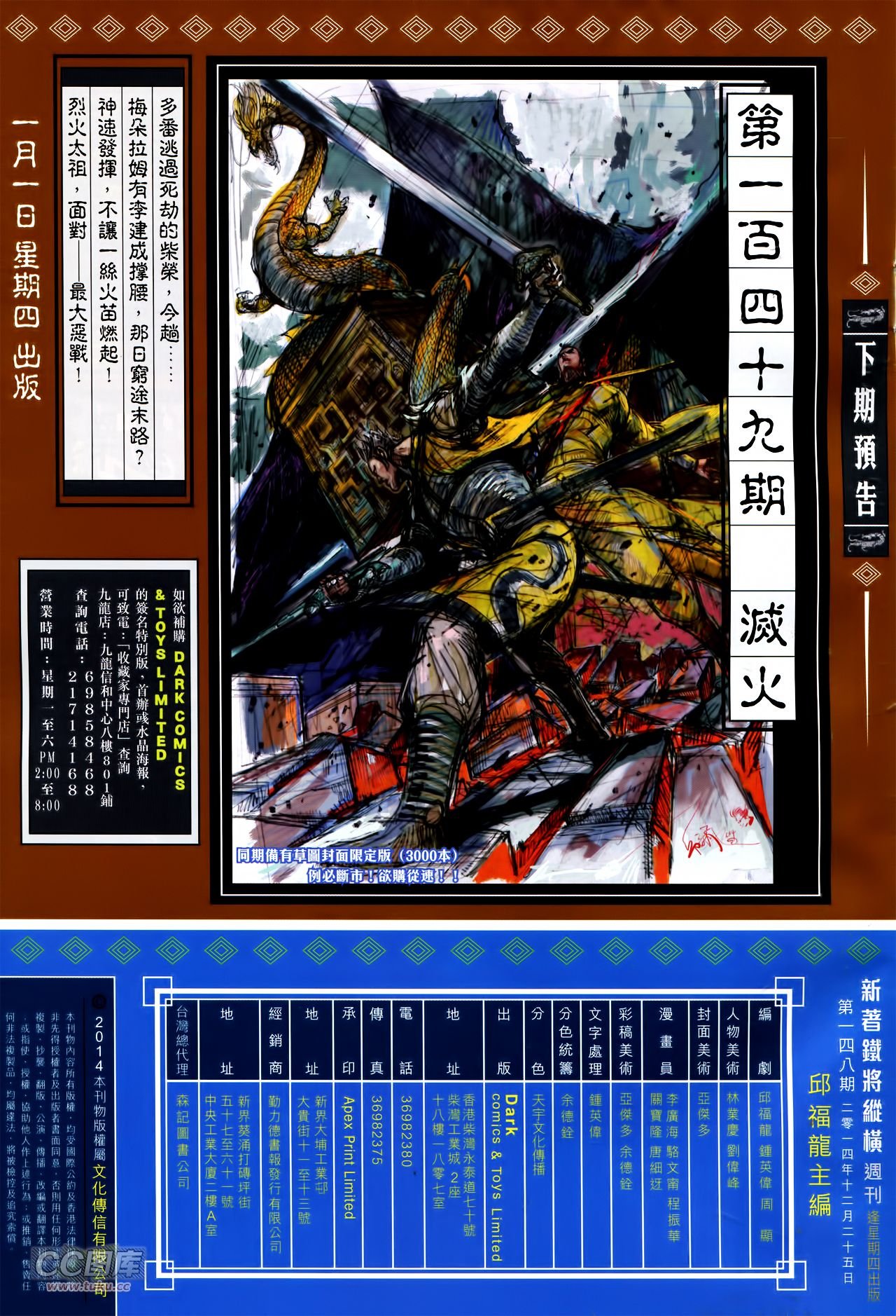 卷148