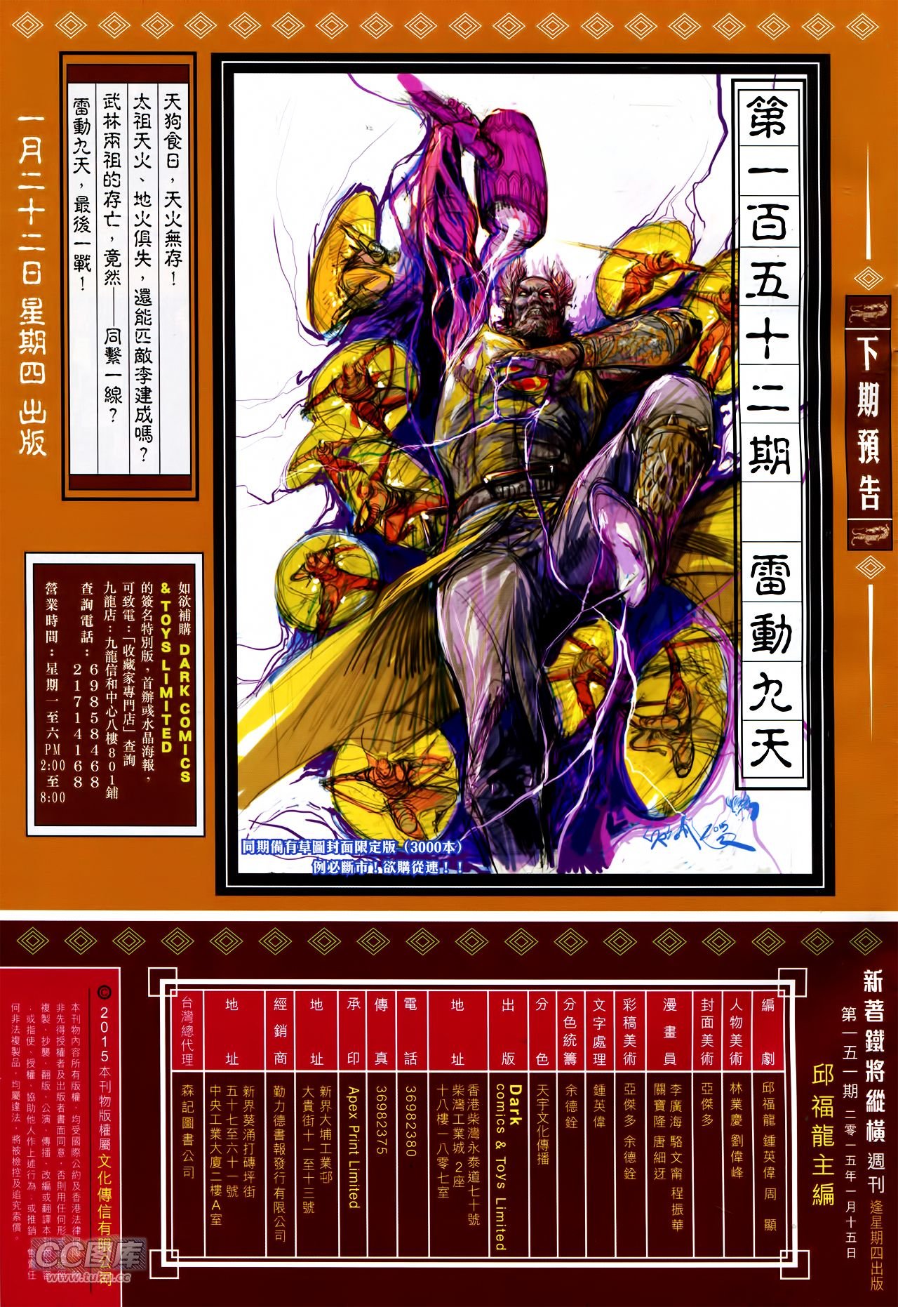 卷151