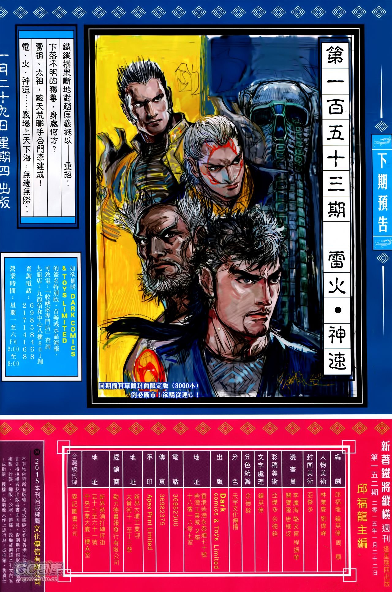 卷152