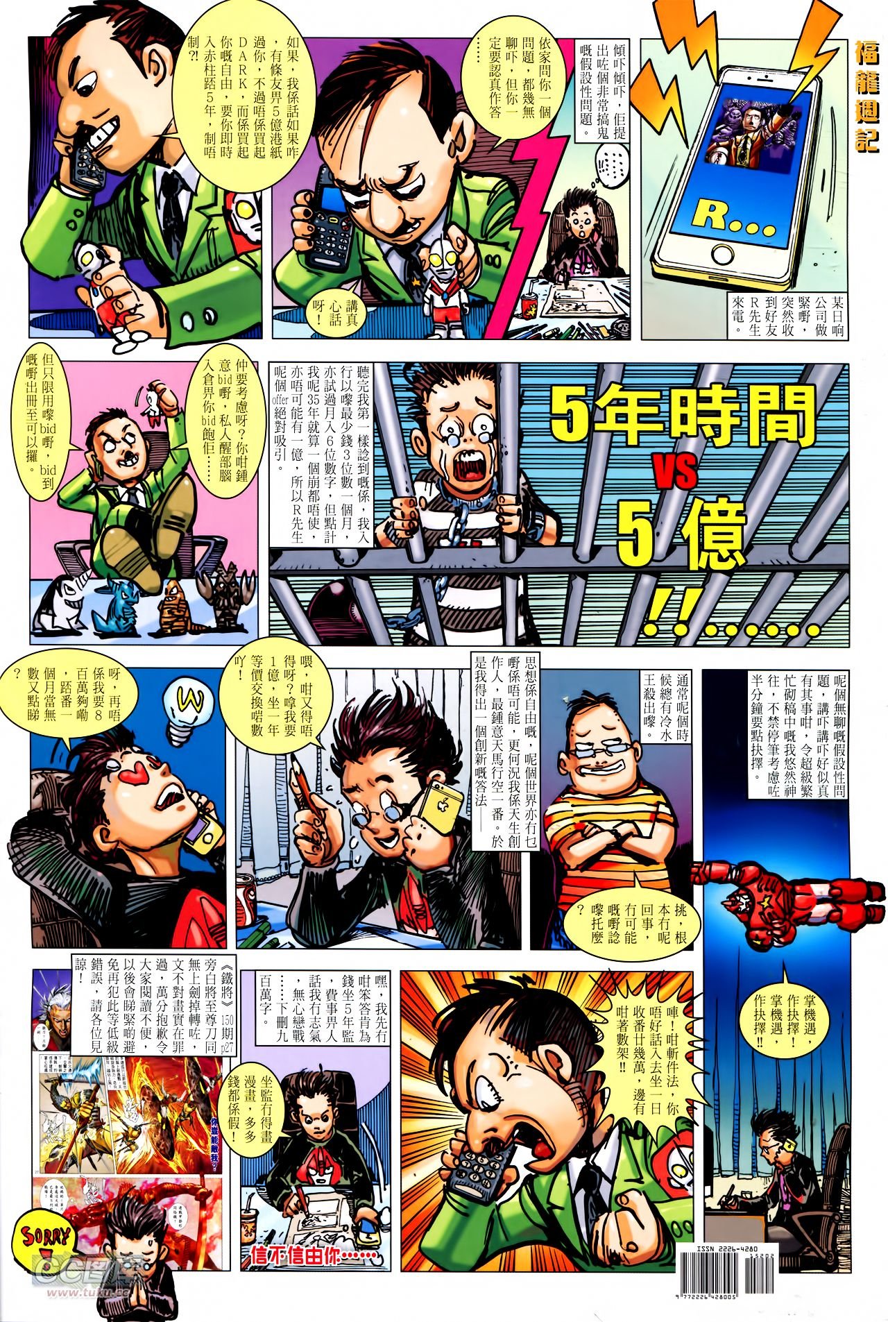 卷152