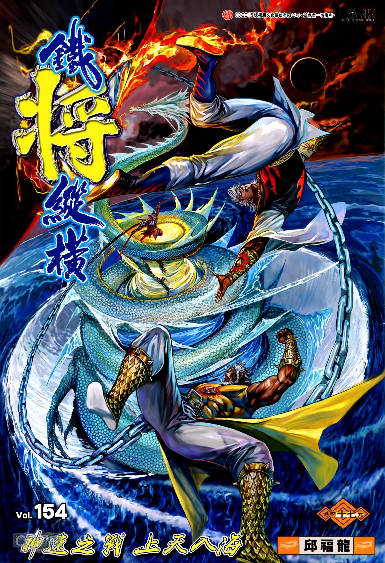 卷154