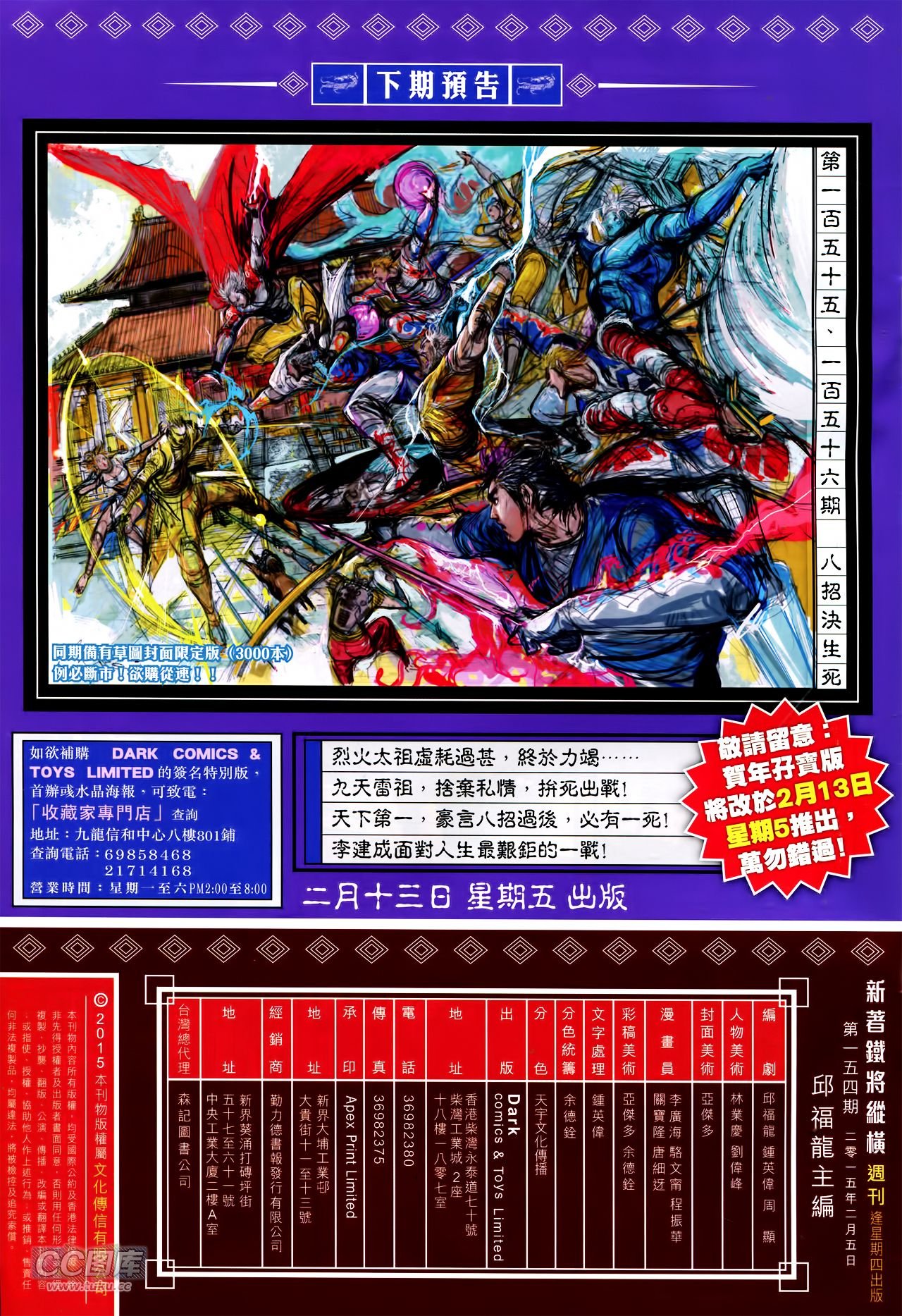卷154