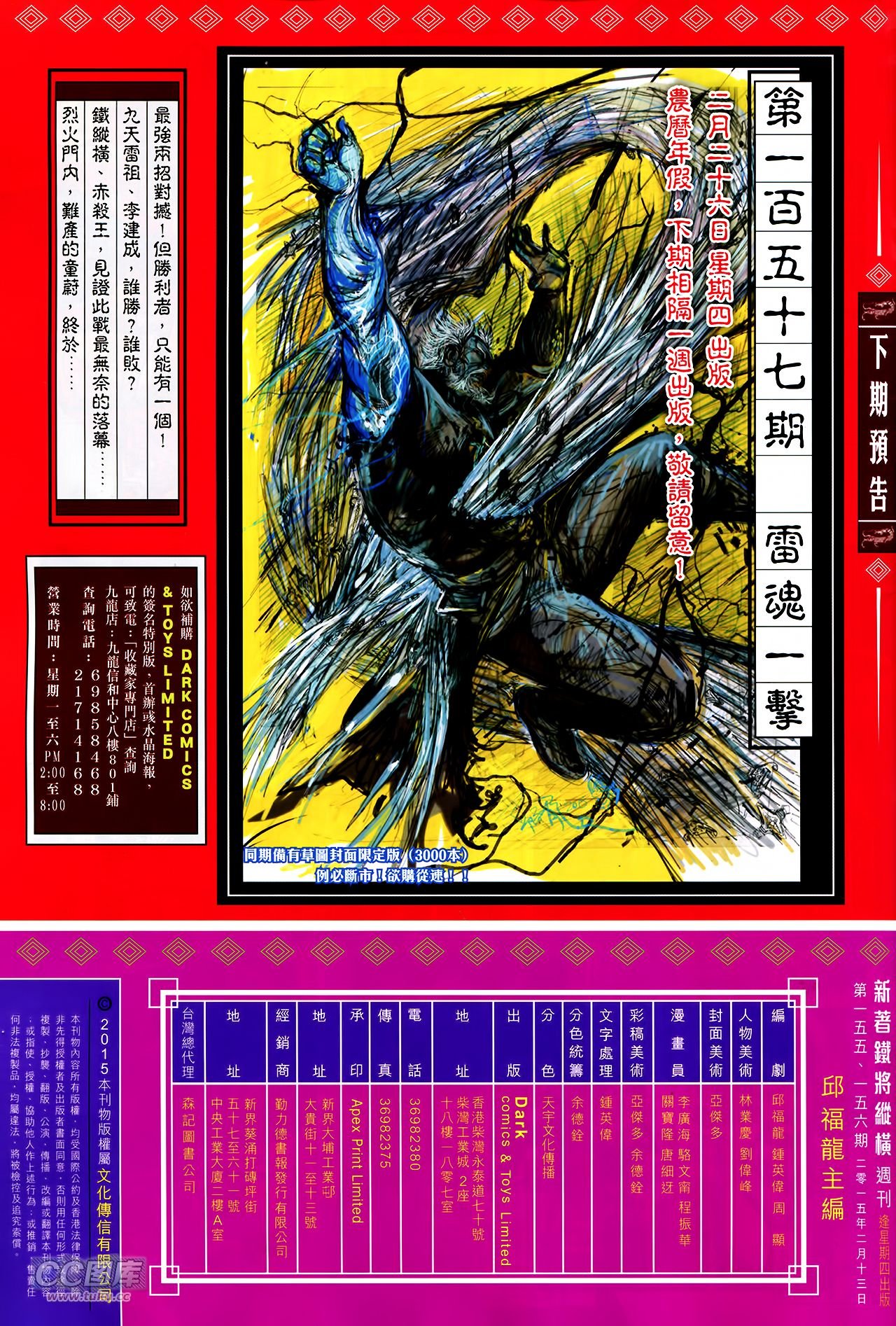 卷155-156