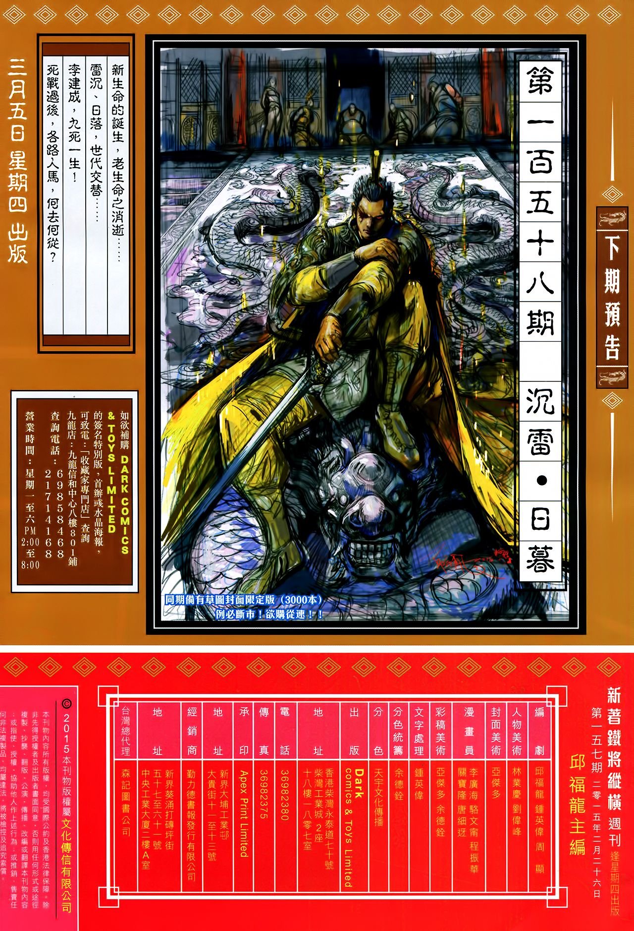 卷157