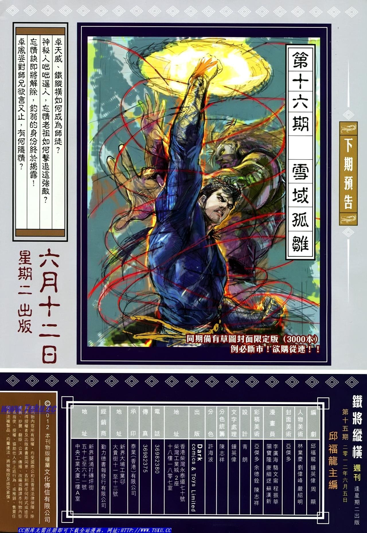 第15话