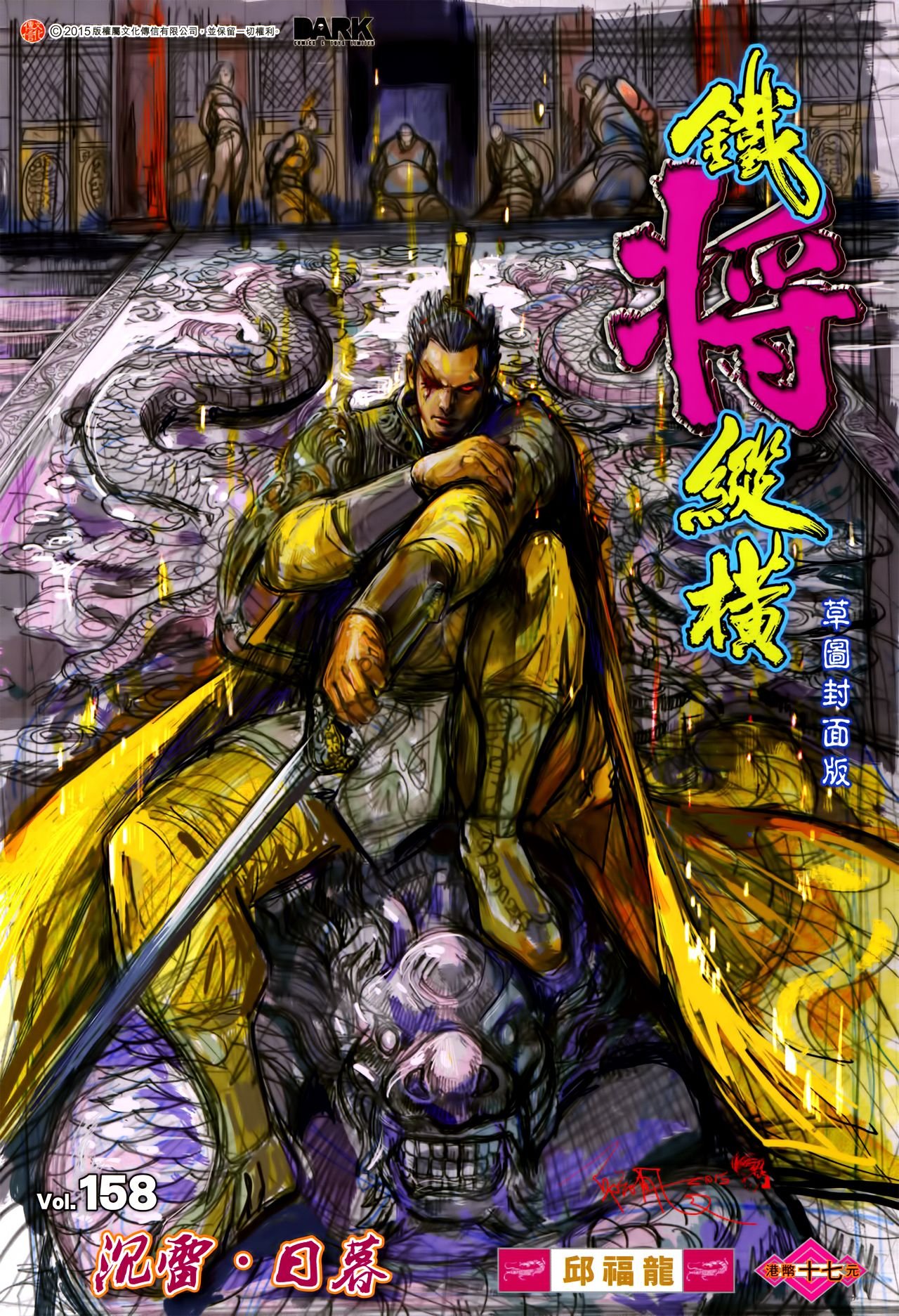 卷158