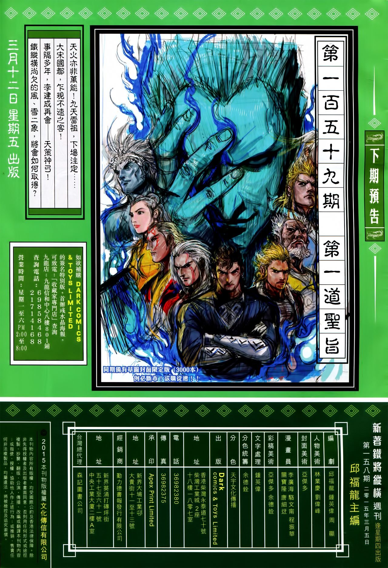 卷158