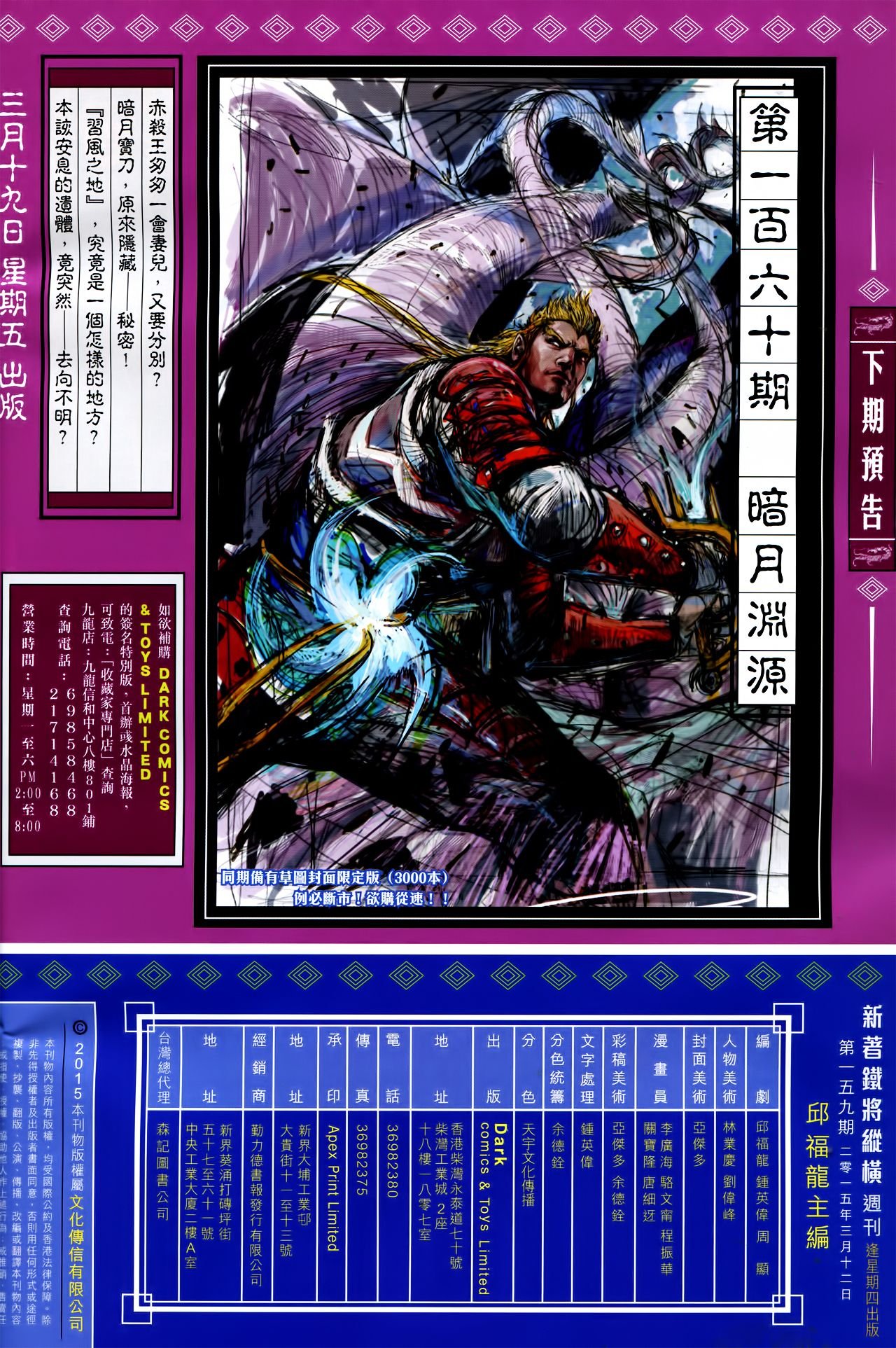 卷159
