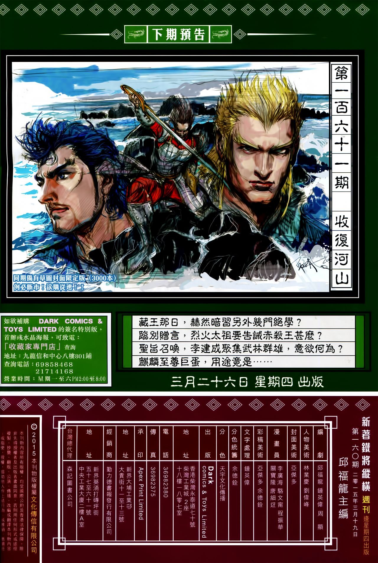 卷160