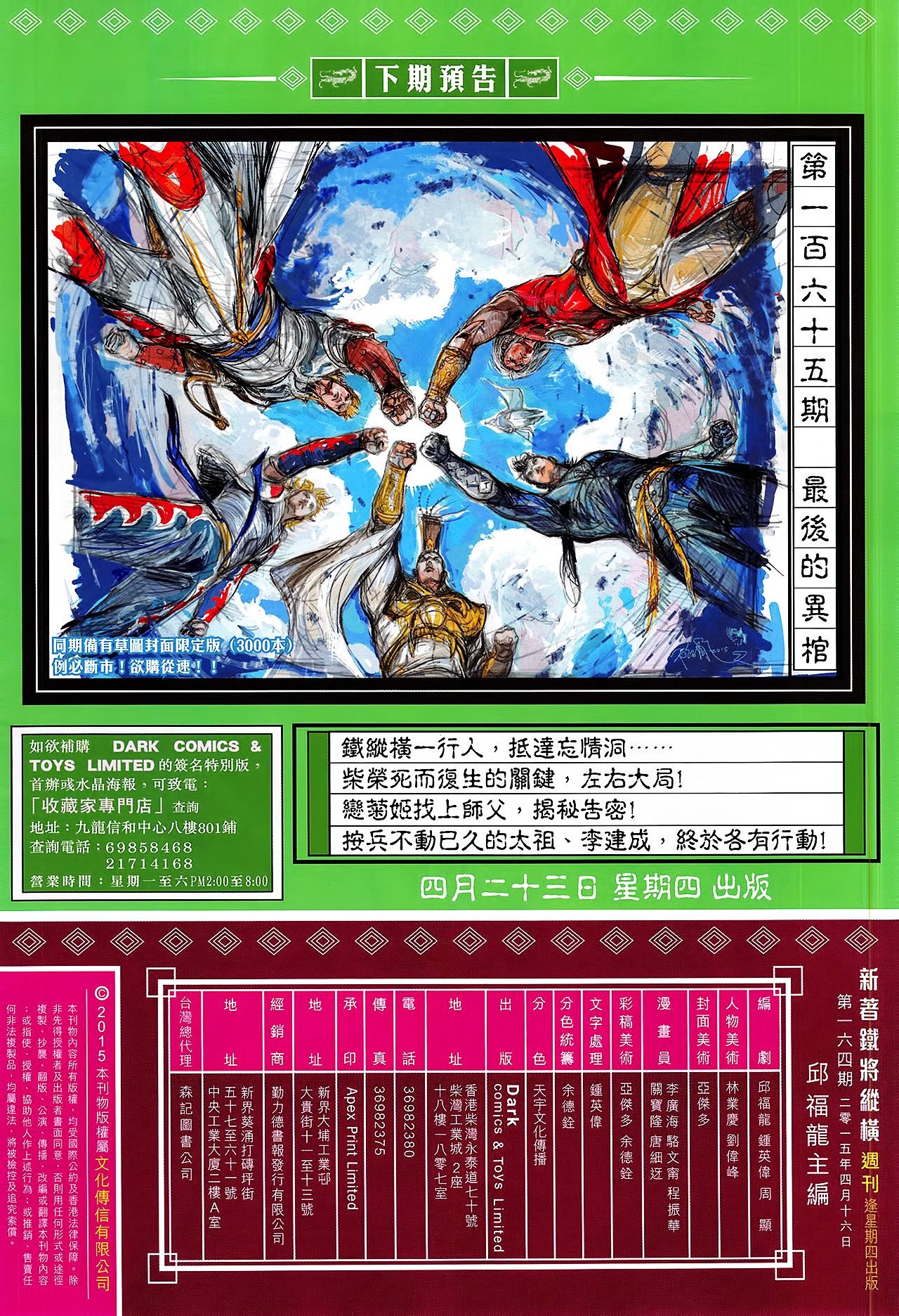 卷164