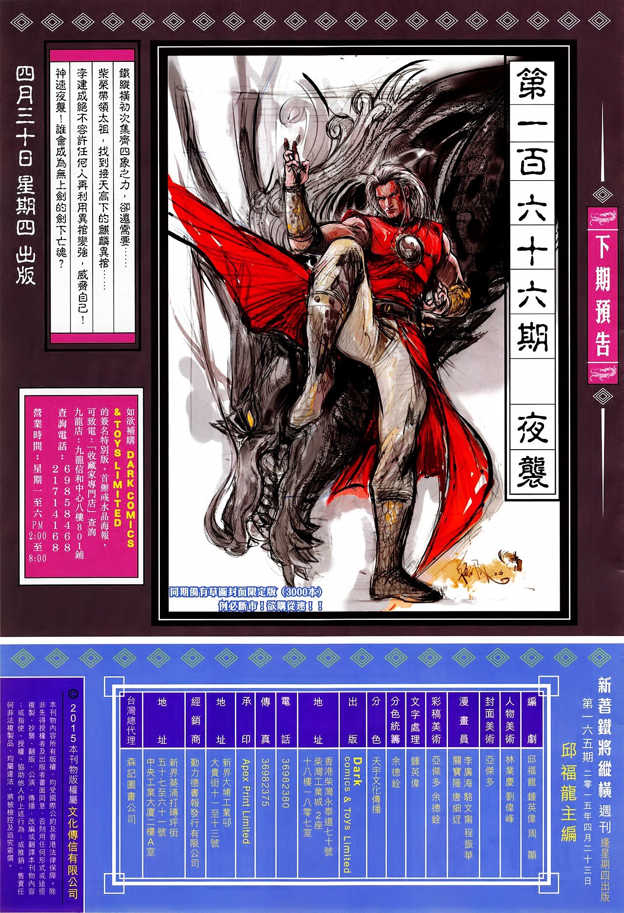 卷165