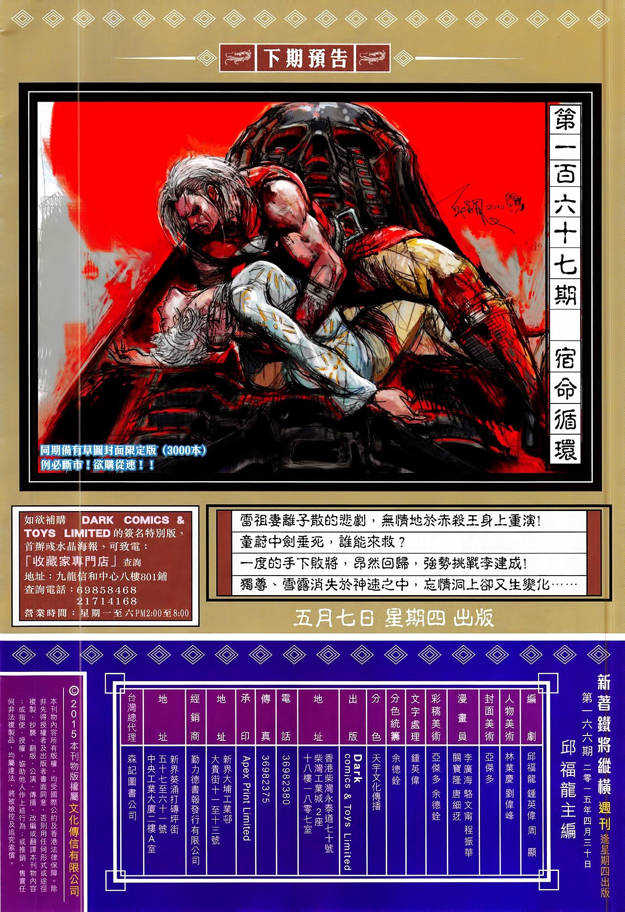 卷166