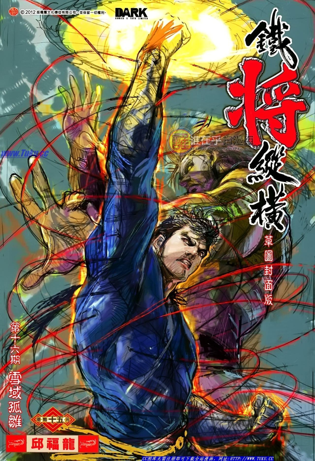 第16话