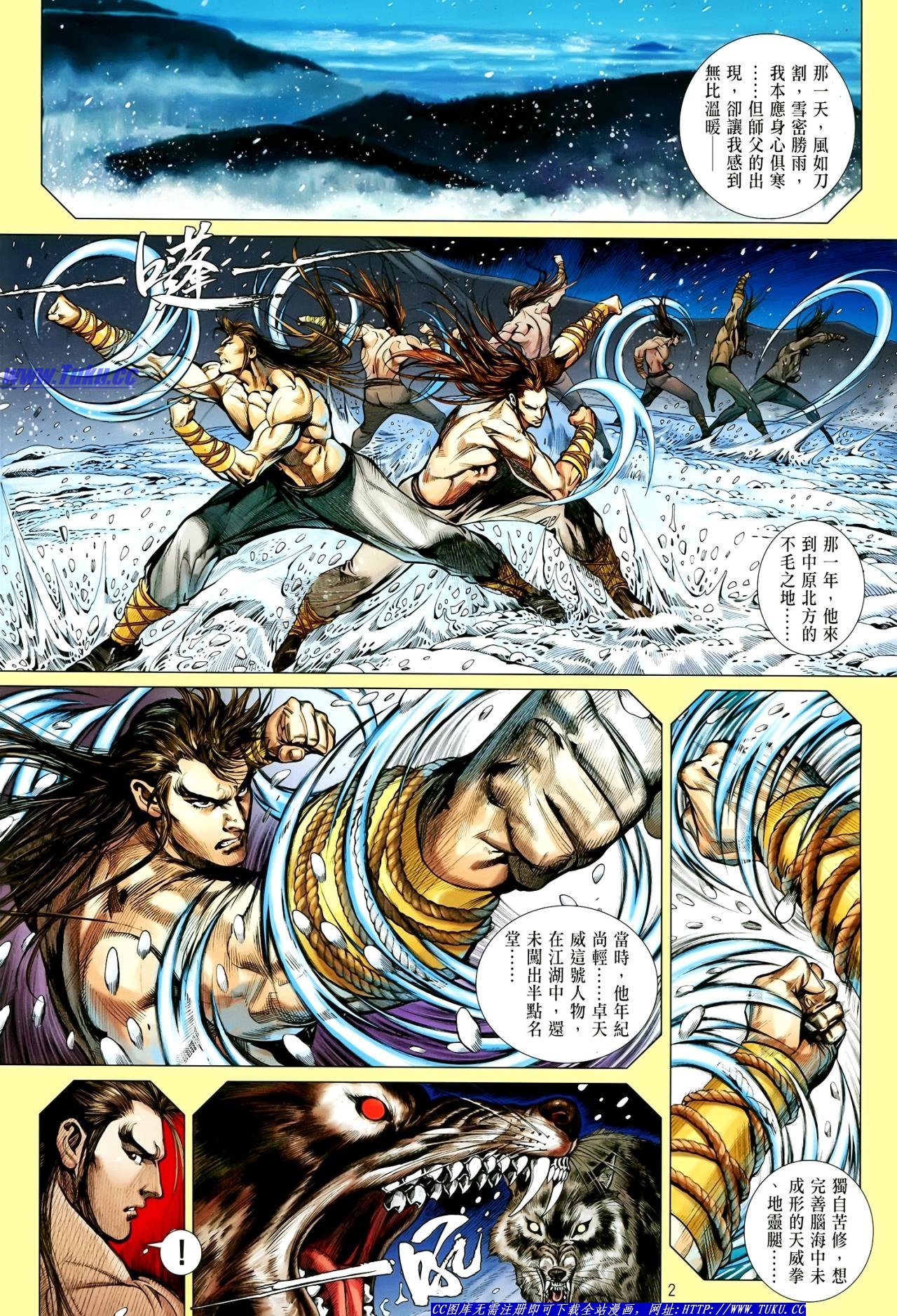 第16话