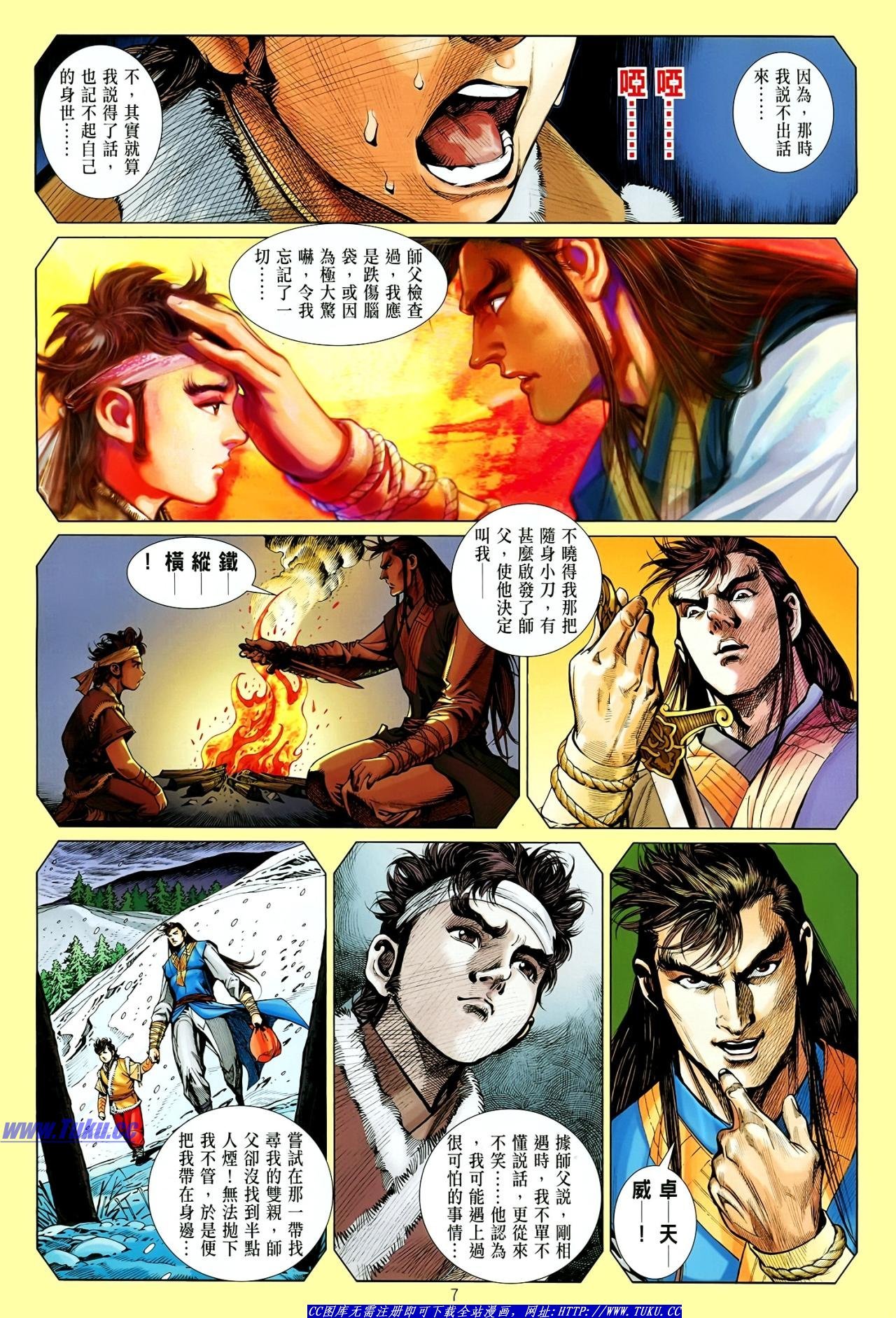 第16话