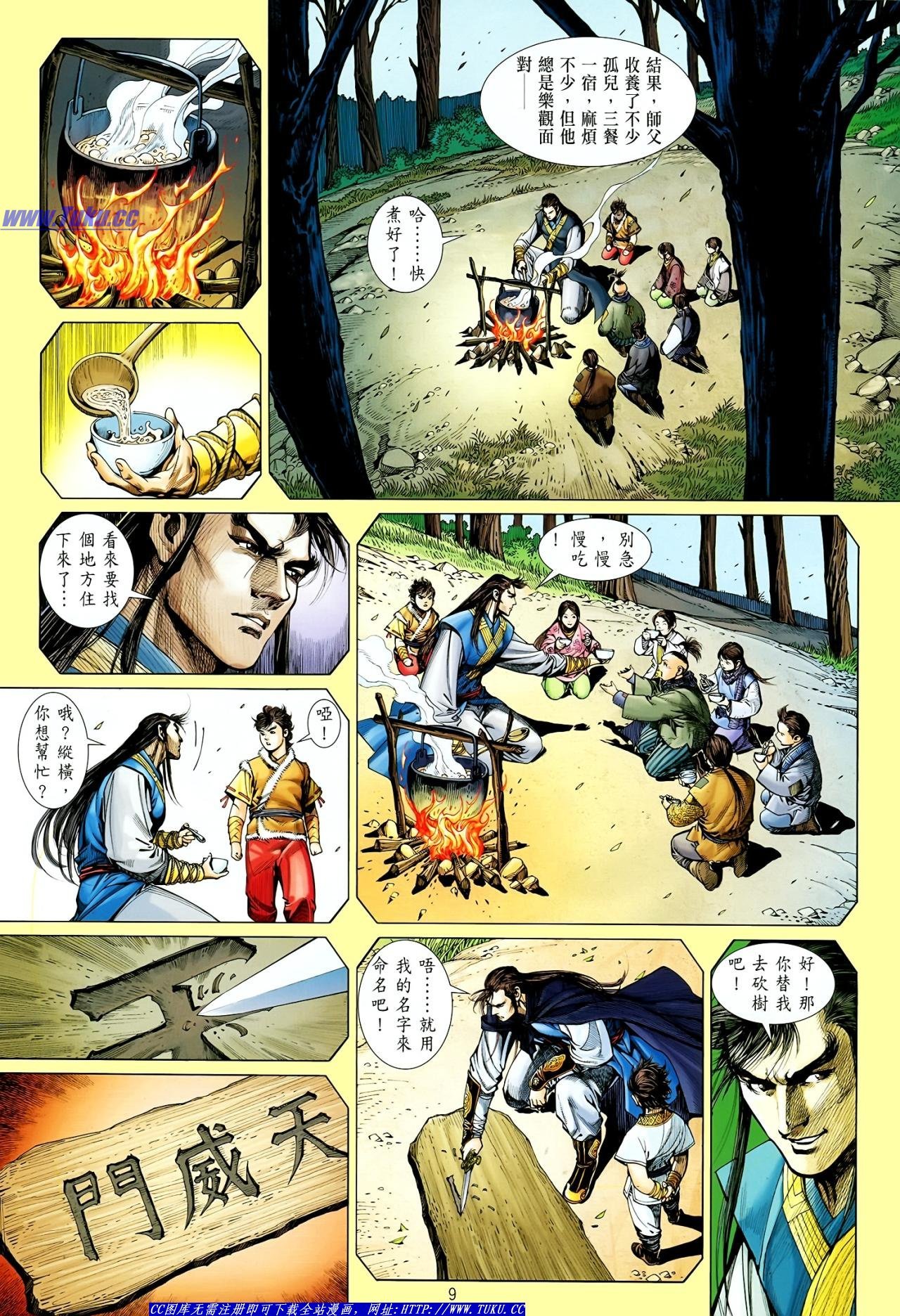 第16话