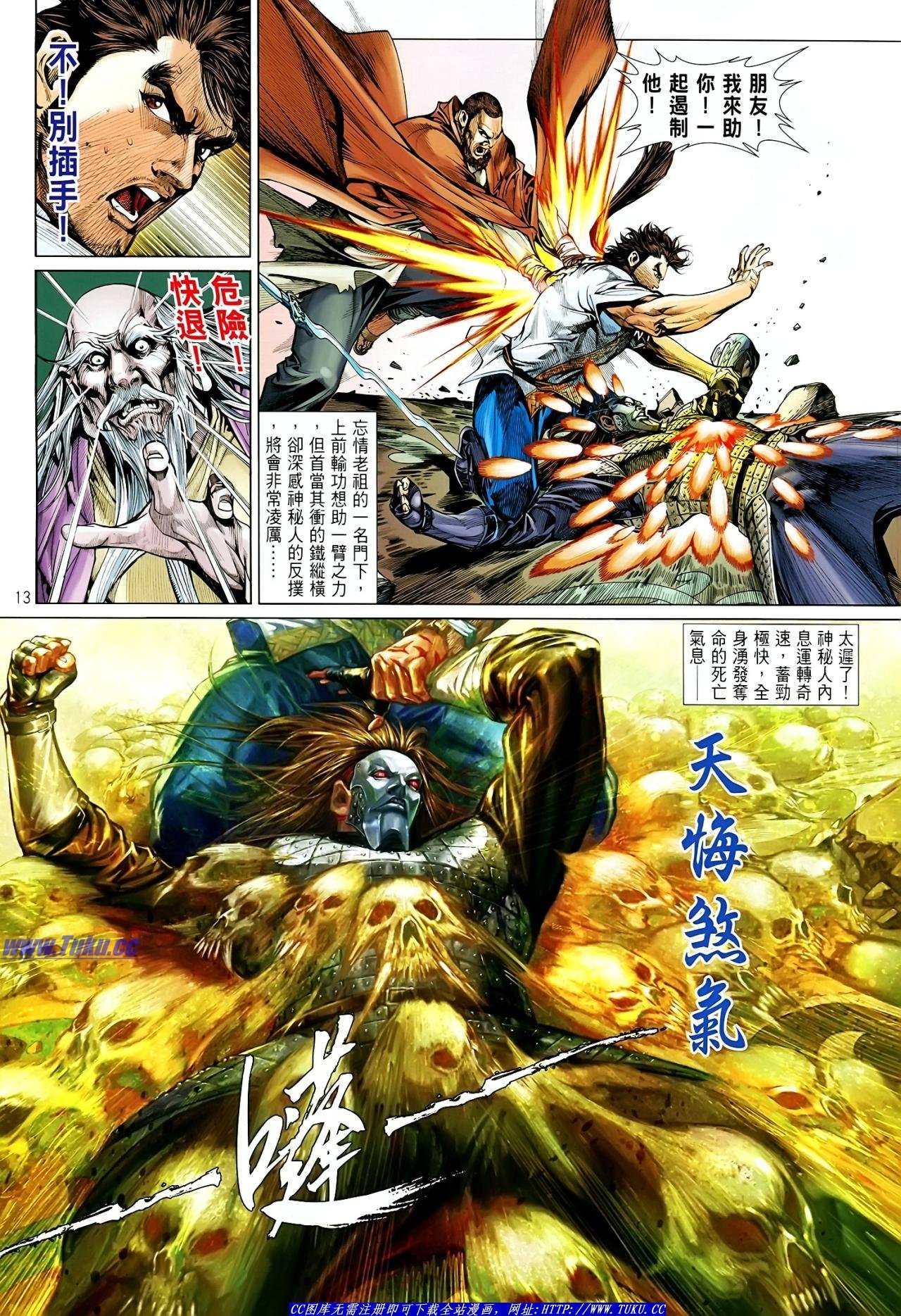 第16话