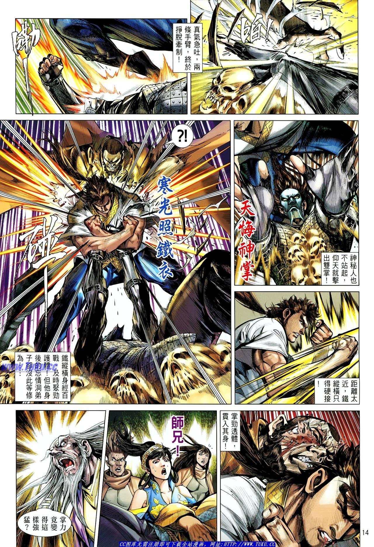 第16话