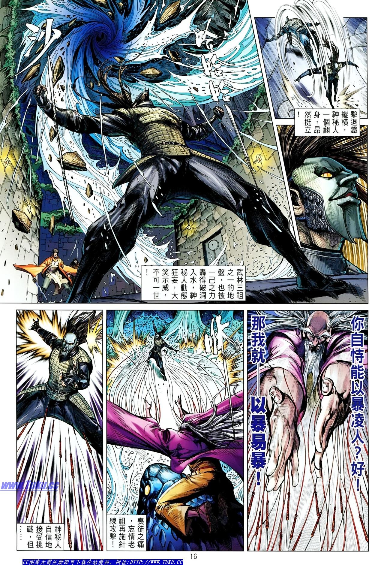 第16话