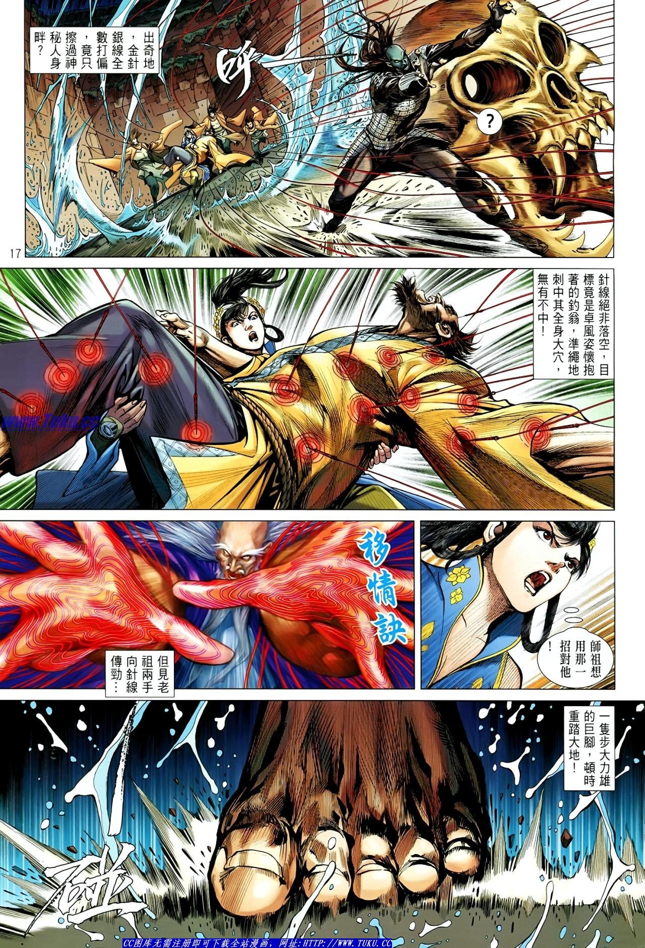 第16话
