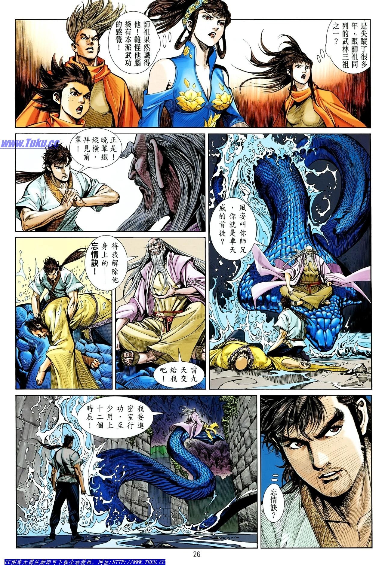 第16话