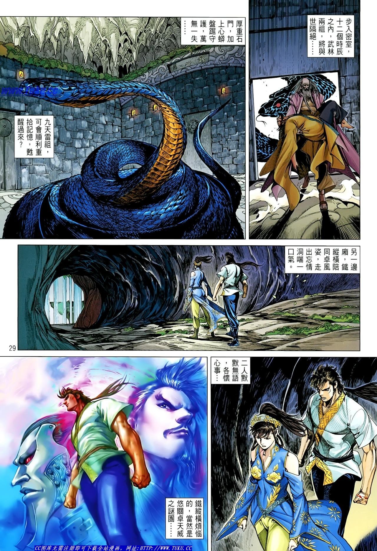 第16话