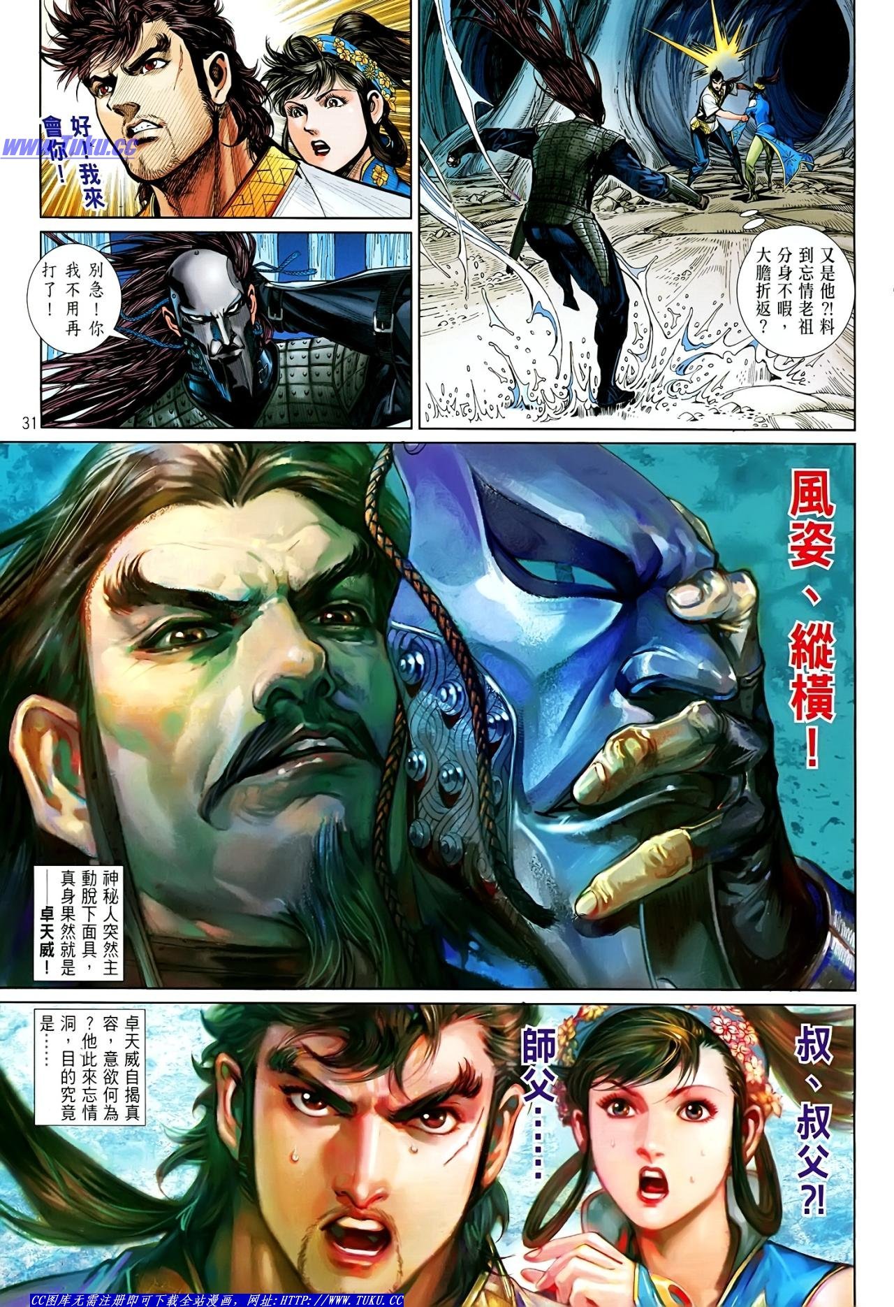 第16话