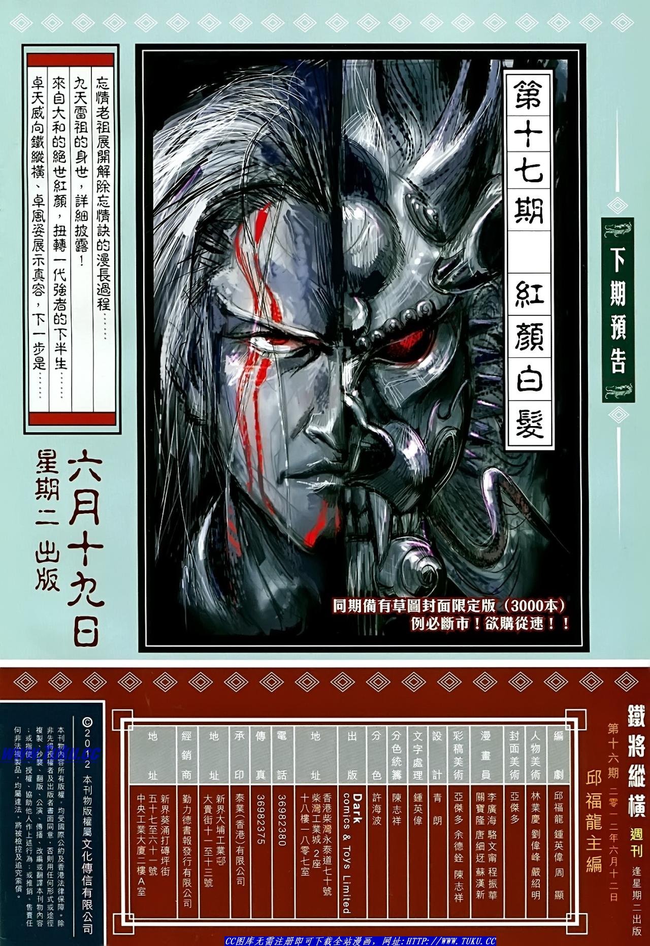 第16话