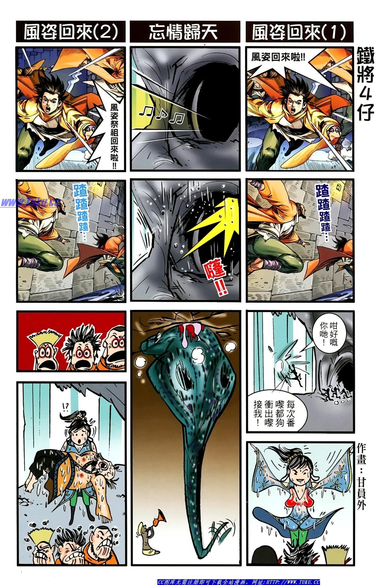 第16话