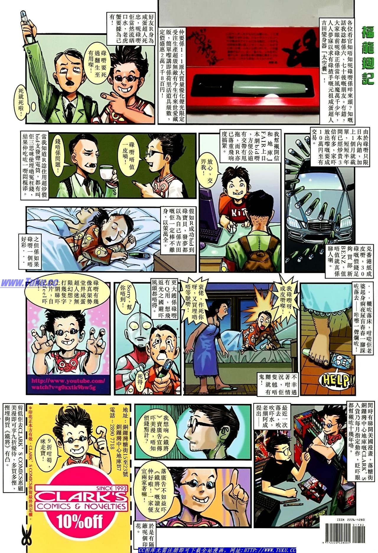 第16话